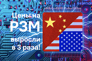 Цены на редкоземельные металлы выросли более чем в три раза после блокировки экспорта Китаем